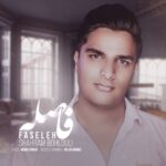 دانلود آهنگ شهرام بهلولی فاصله